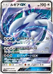 ルギア GX 海外版 2025年最新】ルギアGXの人気アイテム - メルカリ