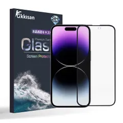 【迅速発送】対応 iPhone 14 Pro 用 フィルム旭硝子 非光沢 さらさらフィルム アンチグレア iPhone 14 Pro 用 強化ガラス 液晶保護フィルム 反射防止 目に優しい 防指紋気泡ゼロ 3D曲面加工 全面吸着 サラサラマットタイプ 6.1