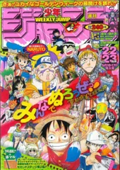 2025年最新】週刊 少年ジャンプ 2004の人気アイテム - メルカリ
