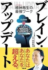 2025年最新】ブレインアップデートの人気アイテム - メルカリ
