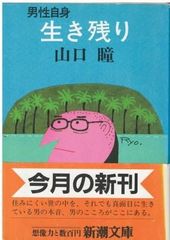日本文学全集55 獅子文六集 獅子文六 集英社 1968年 函付き