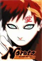 【訳あり】NARUTO ナルト 5th STAGE 2007 巻ノ二(第184話～第187話)※センターホール割れ【アニメ 中古 DVD】ケース無:: レンタル落ち