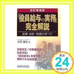 2024年最新】税務会計の人気アイテム - メルカリ