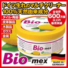 【新品】ドイツ生れの マルチクリーナー バイオメックス Bio-mex 300g