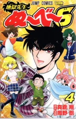 タイムセール【全巻セット】地獄先生ぬ～べ～ NEO S 全52巻 タイムセール【全巻セット】地獄先生ぬ～べ～ NEO S 全52巻