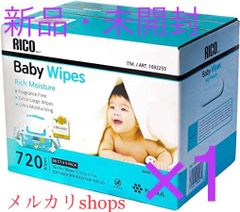 【新品未開封】コストコ ベビーワイプ おしりふき カークランド baby wipes RICO リコ 赤ちゃん 厚手 お尻拭き