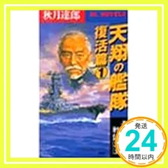 2025年最新】天翔の艦隊の人気アイテム - メルカリ