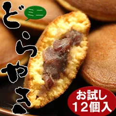 2024年最新】ますや食品 もっちりどら焼きの人気アイテム - メルカリ