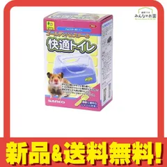 三晃商会 ゴールデンハムスターの快適トイレ P02 1個入 のサムネイル