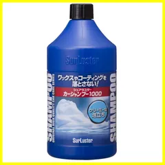 【在庫処分】カーシャンプー1000 洗車 中性 泡立ち 全塗装色対応 コーティング車対応 1L SurLuster(シュアラスター) 車 ボディ タイヤ ノーコンパウンド S-30