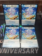 失われし禁術の復元