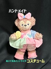 ぬいぐるみバッジサイズシェリーメイ/ステラルー/リーナベル/ステラルー着せ替えコスチューム　ハンドメイド