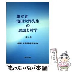 2024年最新】創価大学通信教育の人気アイテム - メルカリ