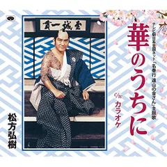 2025年最新】遠山の金さんの人気アイテム - メルカリ
