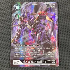 デジカ　オメガモン　alter B パラレル　2枚 デジカ オメガモン alter B パラレル 2枚 デジモンカード