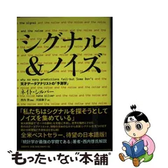 2023年最新】シグナルノイズの人気アイテム - メルカリ