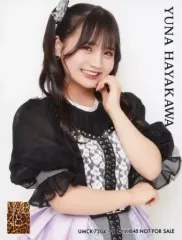 2025年最新】早川夢菜の人気アイテム - メルカリ