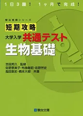 2024年最新】駿台 生物の人気アイテム - メルカリ