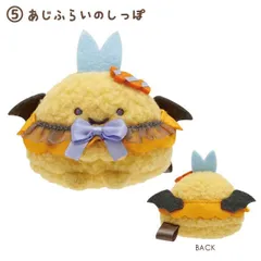 あじふらいのしっぽ てのりぬいぐるみ すみっコぐらしコレクション アゲアゲ!あげっコあくまハロウィ861281のサムネイル