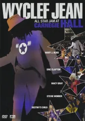 ワイクリフ・ジョン・オールスター・ジャム・アット・カーネギー・ホール [DVD]