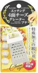チーズグレーター プチ C-3125 チーズロワイヤル エッチング 4面 小さめ 小さい ミニ チーズ削り シュレッド シュレッダー 粉チーズ おろし 千切り スライス スライサー 香り パーティー アラカルト ワイン おつまみ アペリティフ ハロウィン クリのサムネイル