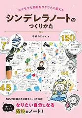 2024年最新】夢をかなえてくれるノートの人気アイテム - メルカリ