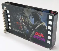 【中古】キーホルダー ゴジラVSビオランテ 場面写チャームコレクション 「一番くじ ゴジラ 大怪獣列伝G」 F賞