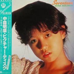中森明菜 Seventeen 完全限定版 LPレコード ピクチャーレコード - メルカリ