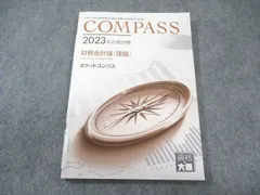 2026年最新】大原 ポケットコンパスの人気アイテム - メルカリ