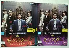 ★訳あり★「怪物」DVD 全7巻セット（6巻抜け） 韓国ドラマ レンタル落ち ☆訳あり☆「怪物」DVD 全7巻セット（6巻抜け） 韓国ドラマ レンタル