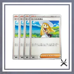 2025年最新】リーリエ ノーマルの人気アイテム - メルカリ