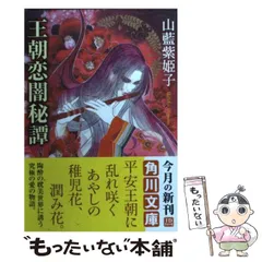 2025年最新】山藍紫姫子の人気アイテム - メルカリ
