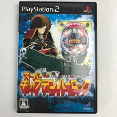 【中古品】 PS2 必勝パチンコ☆パチスロ攻略シリーズ Vol.9 CRフィーバーキャプテンハーロック(SML) 【023-250424-MO-03-fuzh】