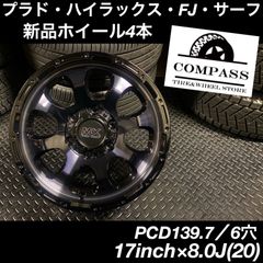 ◇新品◇ 17inch×8.0J ホイール4本 プラド・ハイラックス・FJ