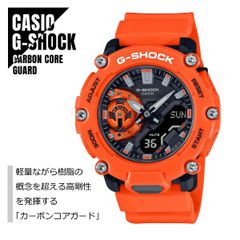 【即納】CASIO カシオ G-SHOCK Gショック アナデジ カーボンコアガード構造 GA-2200M-4A オレンジ 腕時計 メンズ レディース