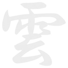 AllBright 雲 神棚用 神具 神棚 雲札 雲板 純白 神棚飾り 雲字 両面テープ付き 穴あけ不要 傷めにくい はがせる 仏壇 祭壇 賃貸住宅 マンション 一戸建て 店舗 会社 漢字 日本製
