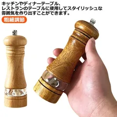 ソルトミル ペッパーミル スパイスミル 台座付属 無垢材 胡椒ひき おしゃれ 胡椒ミルオーク材製 胡椒ひき こしょう 岩塩 塩コショウ手動 調味料挽き 岩塩 粗細調節 調味料 調理用品 中身が見える  oFfT924