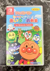 20.アンパンマン タッチでエンジョイ！ あいうえお教室 ② Switch 中古 ニンテンドースイッチ ソフト