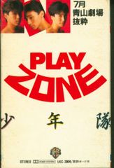 少年隊 カセットテープ PLAYZONE ミステリー 抜粋