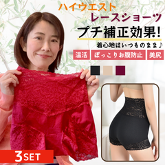 ハイウエストショーツ 補正下着 綿 レディース 3枚セット 生理用ショーツ 深履き 深め レース 深ばき 付け根が痛くない  綿100% 黒 温活 まとめ買い ハイウエスト 綿 股上深め すっぽり 深め 深履き 補正ショーツ Bタイプ（ブラックセット）
