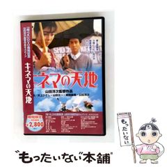 中古】 強運 あなたの運がドンドンよくなる / 深見 東州