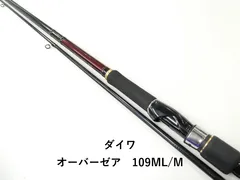 値下げ！ダイワオーバーゼアAGS 109ML 中古美品 Amazon | ダイワ(DAIWA) オーバーゼアAGS ショアジギング 標準