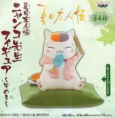 【中古】フィギュア ニャンコ先生(風呂上り) 「夏目友人帳」 ニャンコ先生フィギュア～その3～