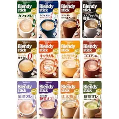 AGF ブレンディ スティック 飲み比べセット 12種  スティックコーヒー  コーヒー 詰め合わせ  アソートセット  差し入れに 