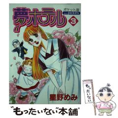 新品未読本　はいからさんが通るの世界　アニメ　コミック　初版　帯付き　大和和紀 新品未読本 はいからさんが通るの世界 アニメ コミック 初版 帯付き