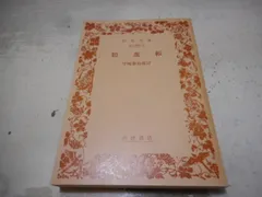 醍醐寺 薪歌舞伎〈2枚組〉勧進帳　希少　市川家 醍醐寺 薪歌舞伎〈2枚組〉勧進帳 希少 市川家