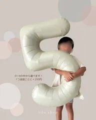 新品未使用 ナンバー バルーン  誕生日 装飾 クリーム グレー 40インチ