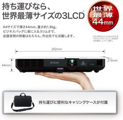 【開封未使用限定１台】エプソン プロジェクター EB-1785W  ランプ使用時間０H