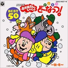 【中古】 ドレミファ・どーなっつ！～心はまあるいドーナッツ～/ＣＤ/COCC-13898 Amazon.co.jp: NHK「おかあさんといっしょ」ドレミファ・どー