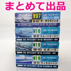 2024年最新】戦艦ミズーリの人気アイテム - メルカリ